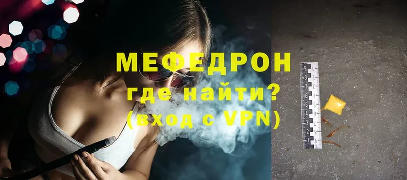 Меф mephedrone  Козьмодемьянск 